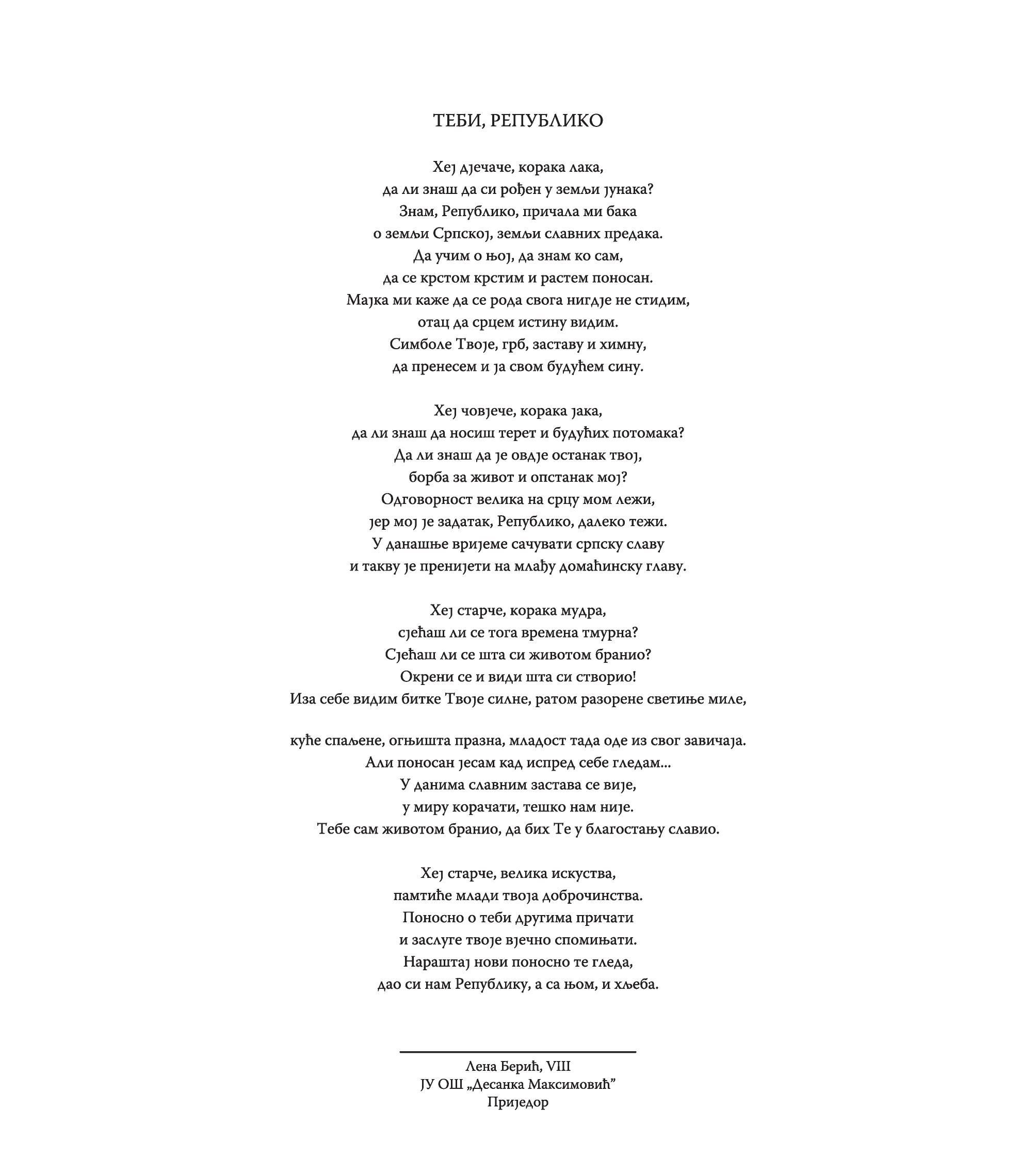 КУПИ КАЛЕНДАР - НАГРАДИ ЂАКЕ