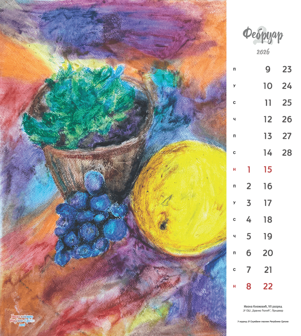 КУПИ КАЛЕНДАР - НАГРАДИ ЂАКЕ