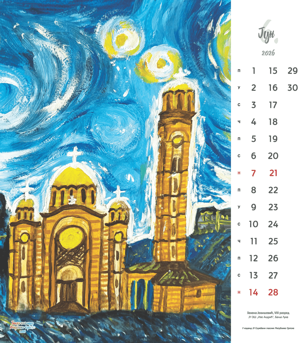 КУПИ КАЛЕНДАР - НАГРАДИ ЂАКЕ