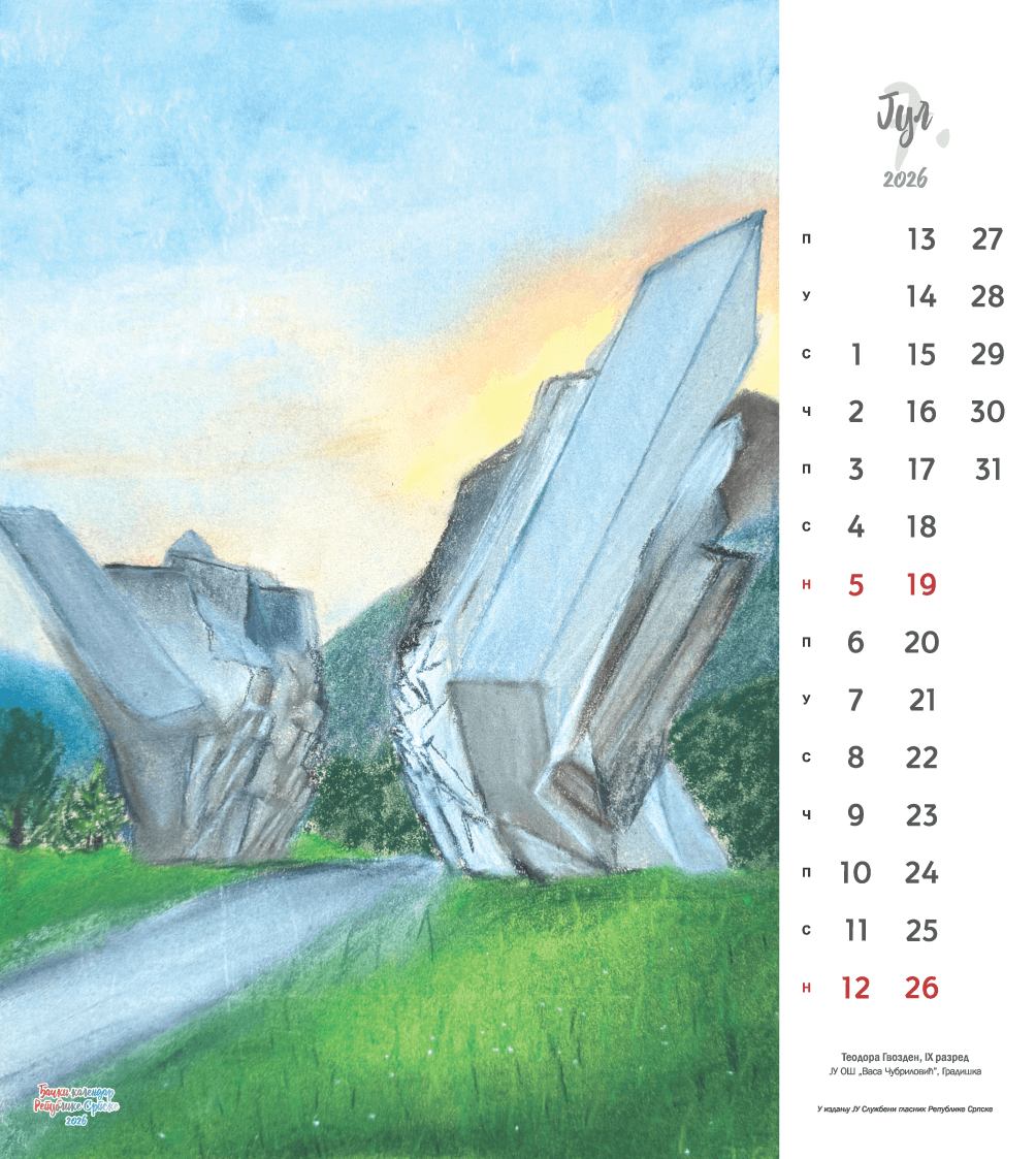 КУПИ КАЛЕНДАР - НАГРАДИ ЂАКЕ