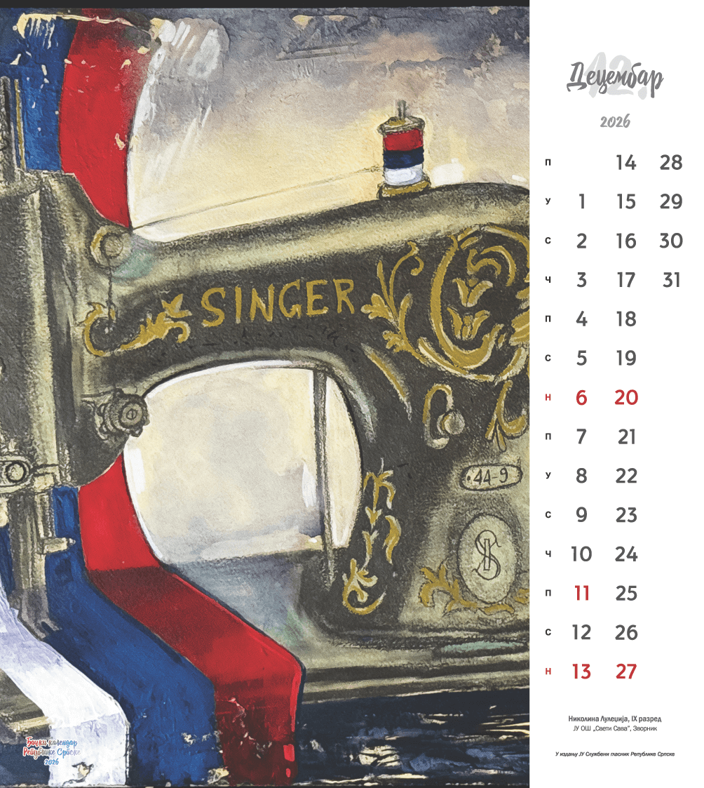 КУПИ КАЛЕНДАР - НАГРАДИ ЂАКЕ