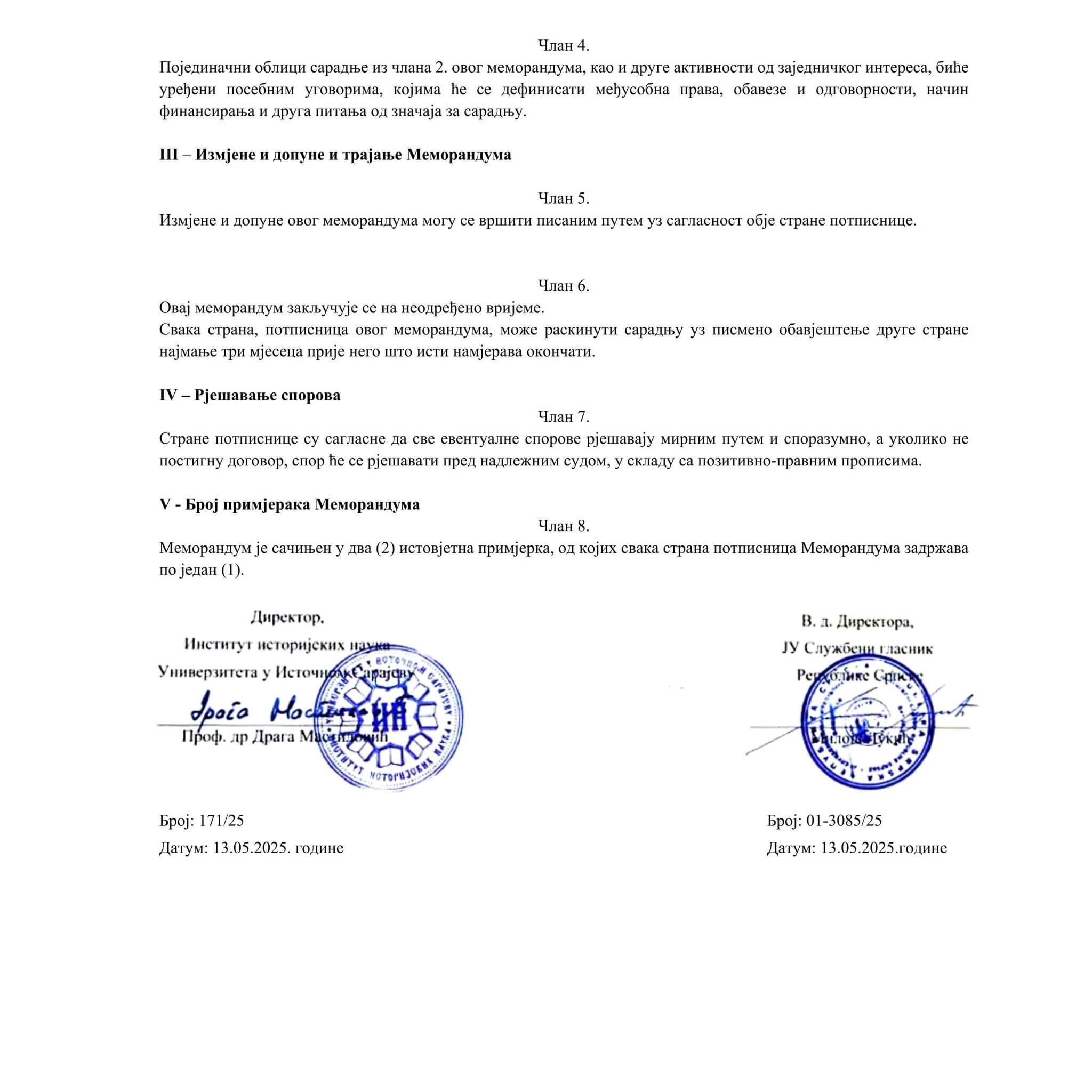 Potpisan Memorandum o saradnji između ЈU Službeni glasnik Republike Srpske i Instituta istoriјskih nauka Univerziteta u Istočnom Saraјevu