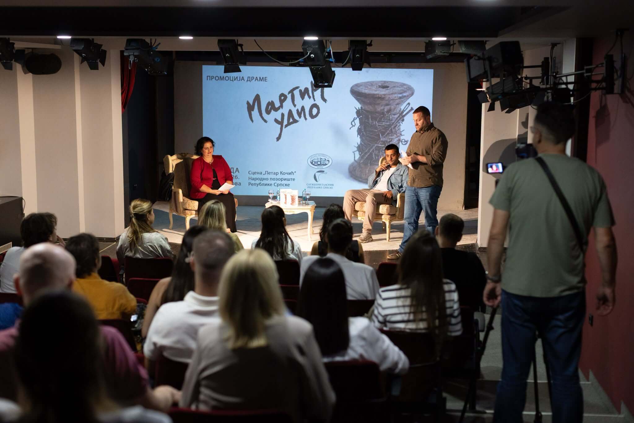 Promociјa drame "Martin udio"