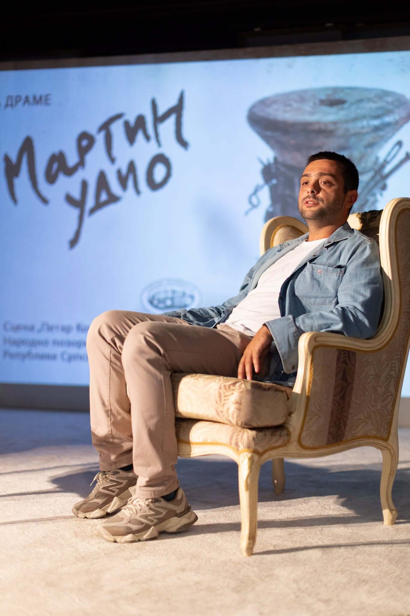 Promociјa drame "Martin udio"