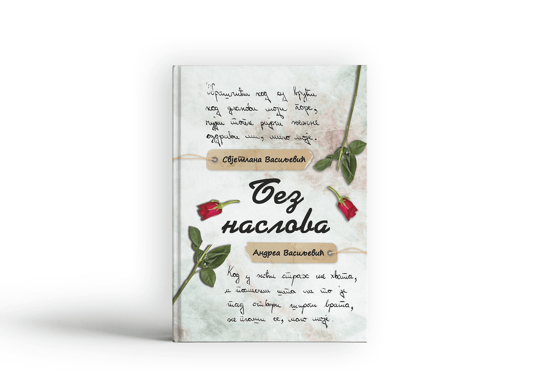 Bez naslova
