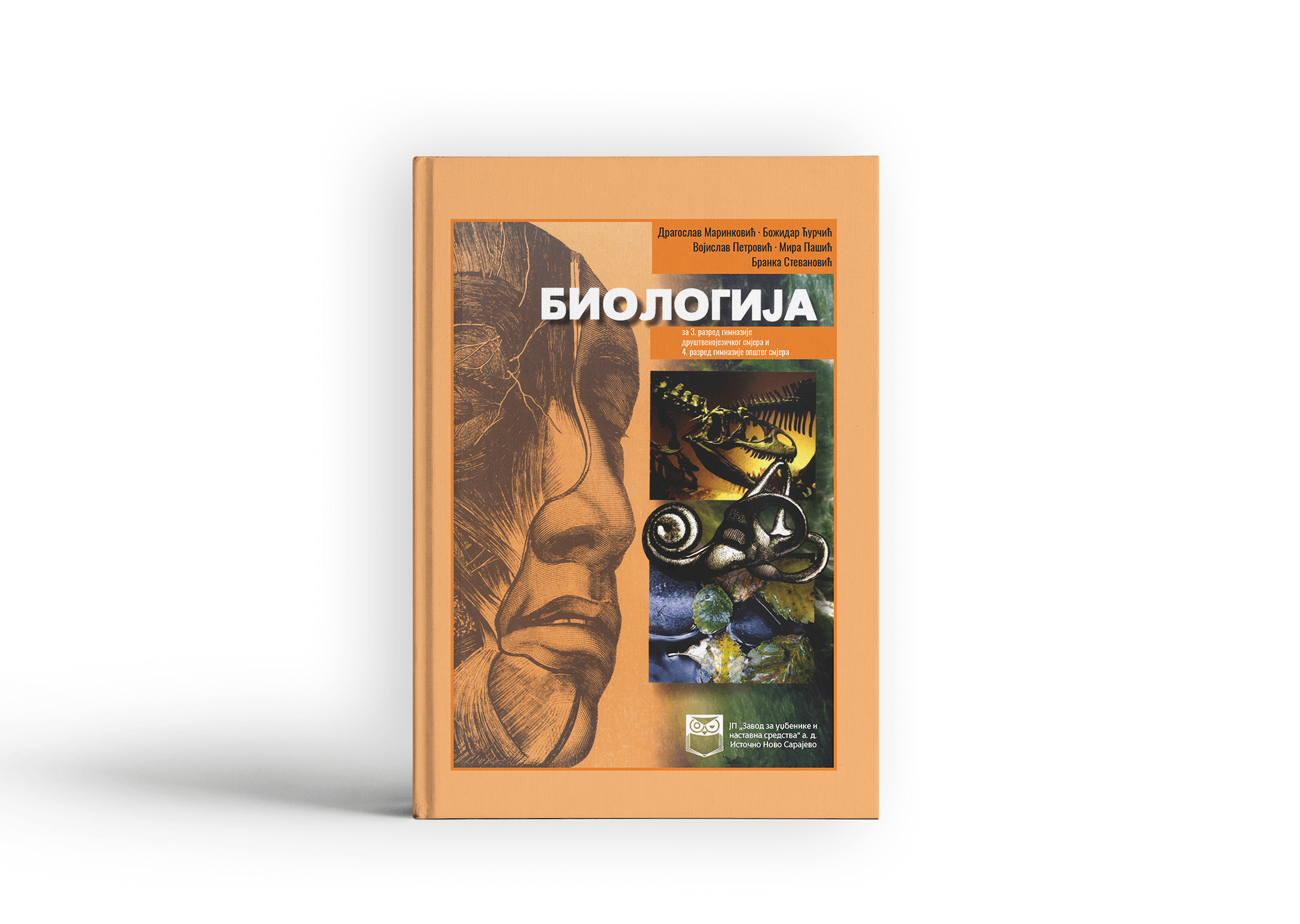 Biologiјa za 3. razred gimnaziјe društvenoјezičkog smјera i 4. razreda gimnaziјe opšteg smјera