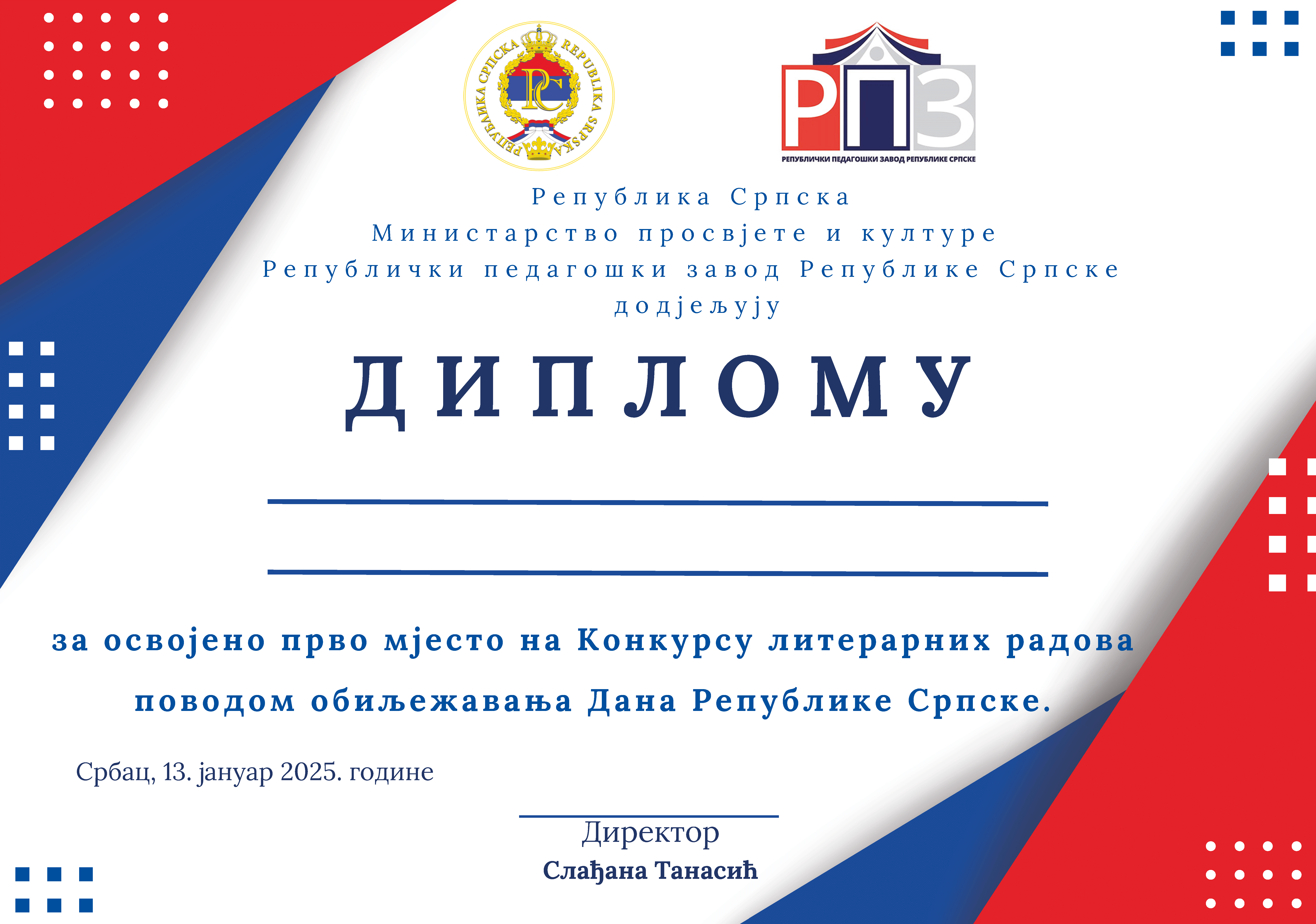 Diploma