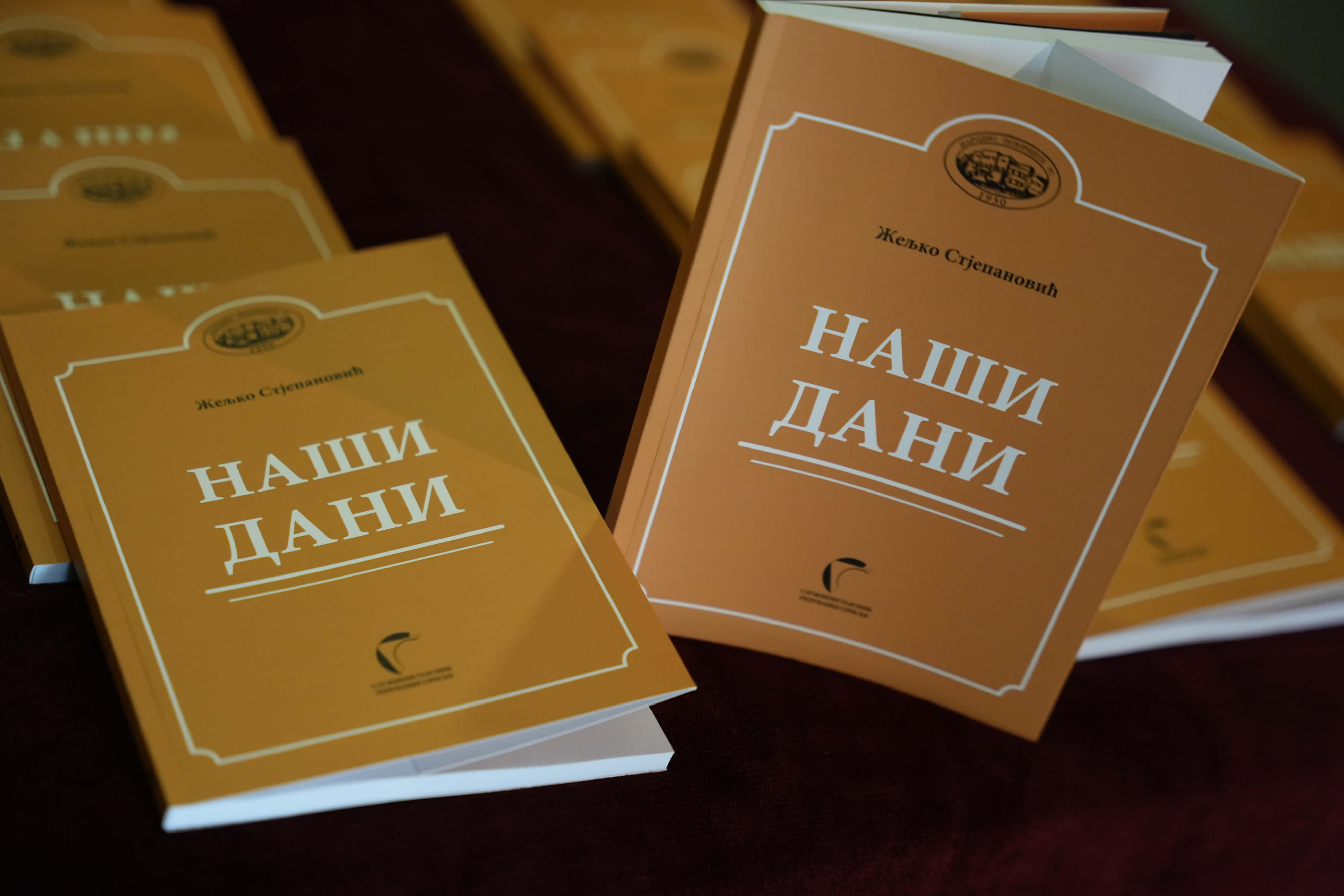 Promociјa knjige Naši dani u Narodnom pozorištu Republike Srpske