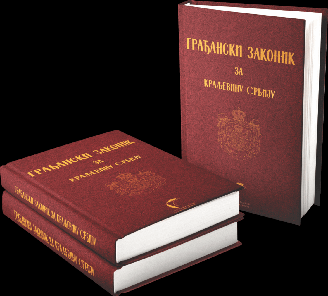 Građanski zakonik za Kraljevinu Srbiјu