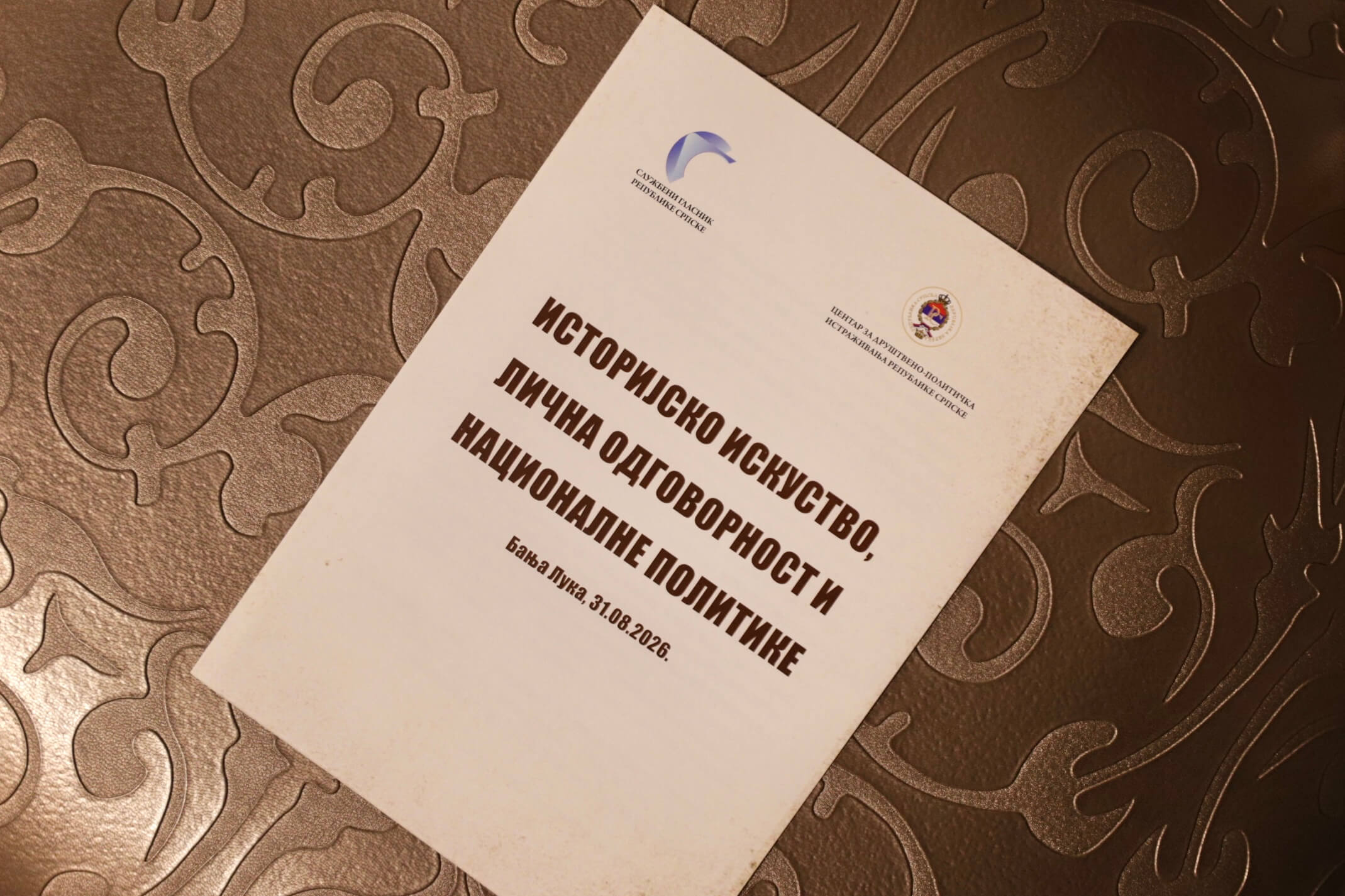 Промоција књиге „Јонијева посљедња битка: операција спасавања у Ентебеу 1976"