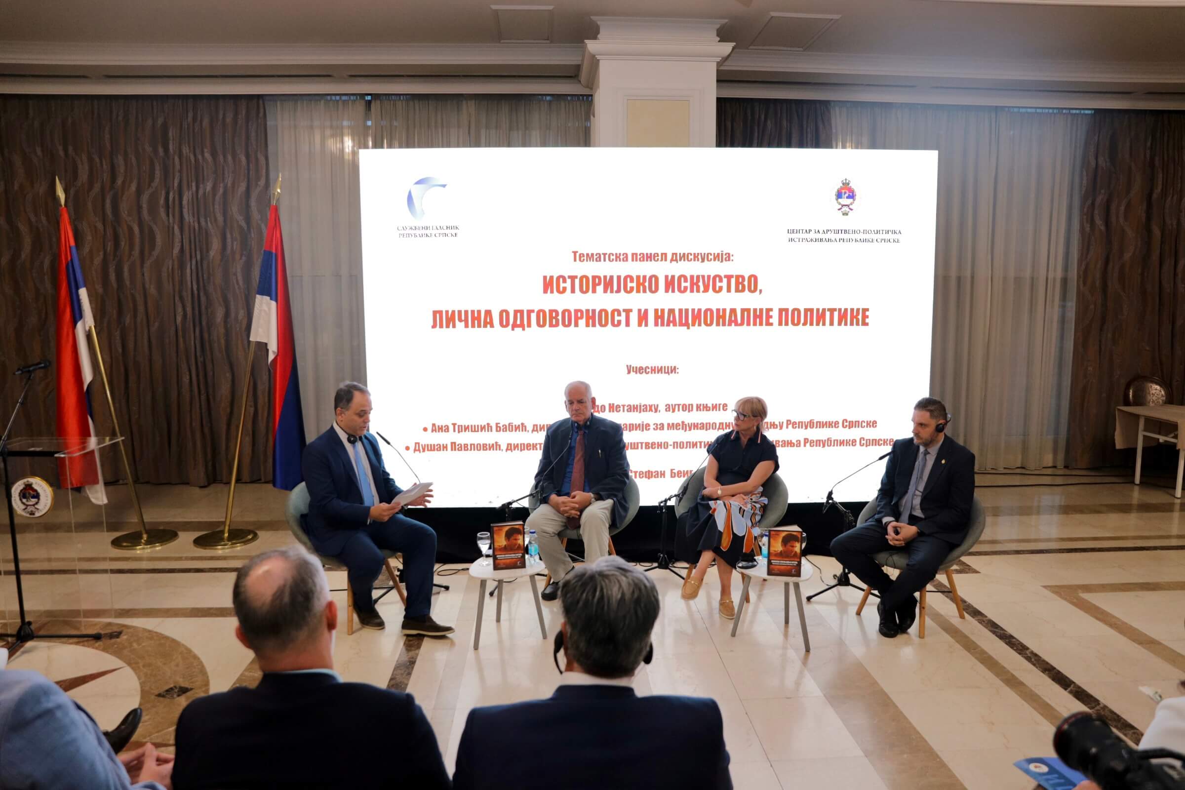 Промоција књиге „Јонијева посљедња битка: операција спасавања у Ентебеу 1976"