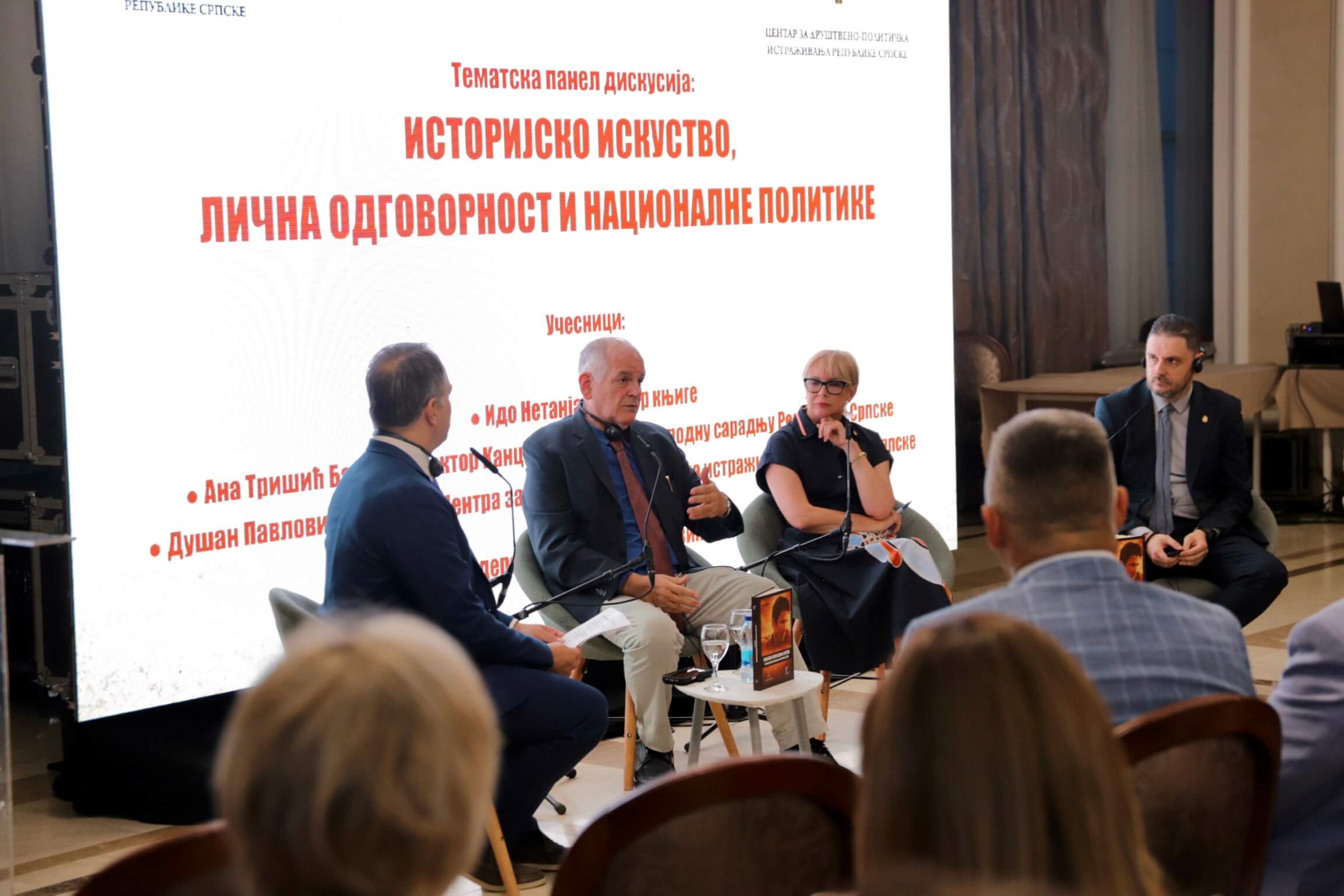 Промоција књиге „Јонијева посљедња битка: операција спасавања у Ентебеу 1976"