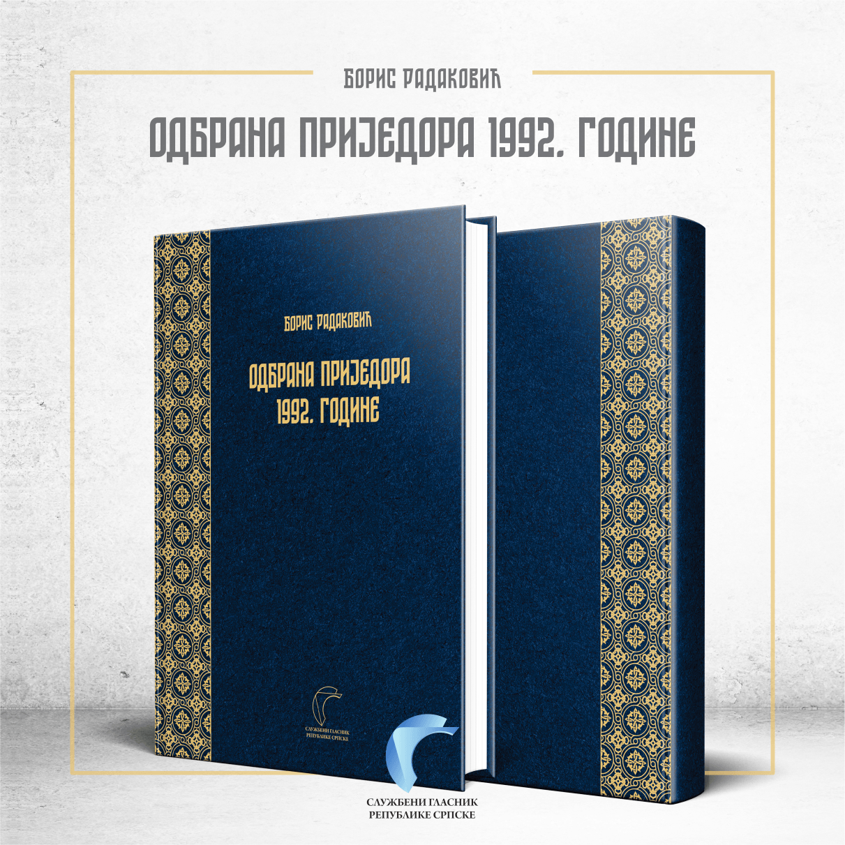 Одбрана Приједора 1992. године