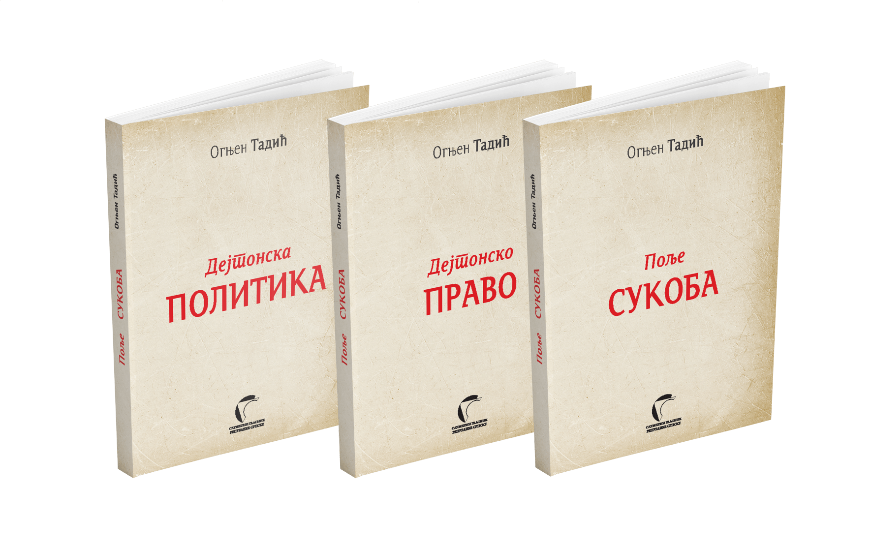 Deјtonska politika