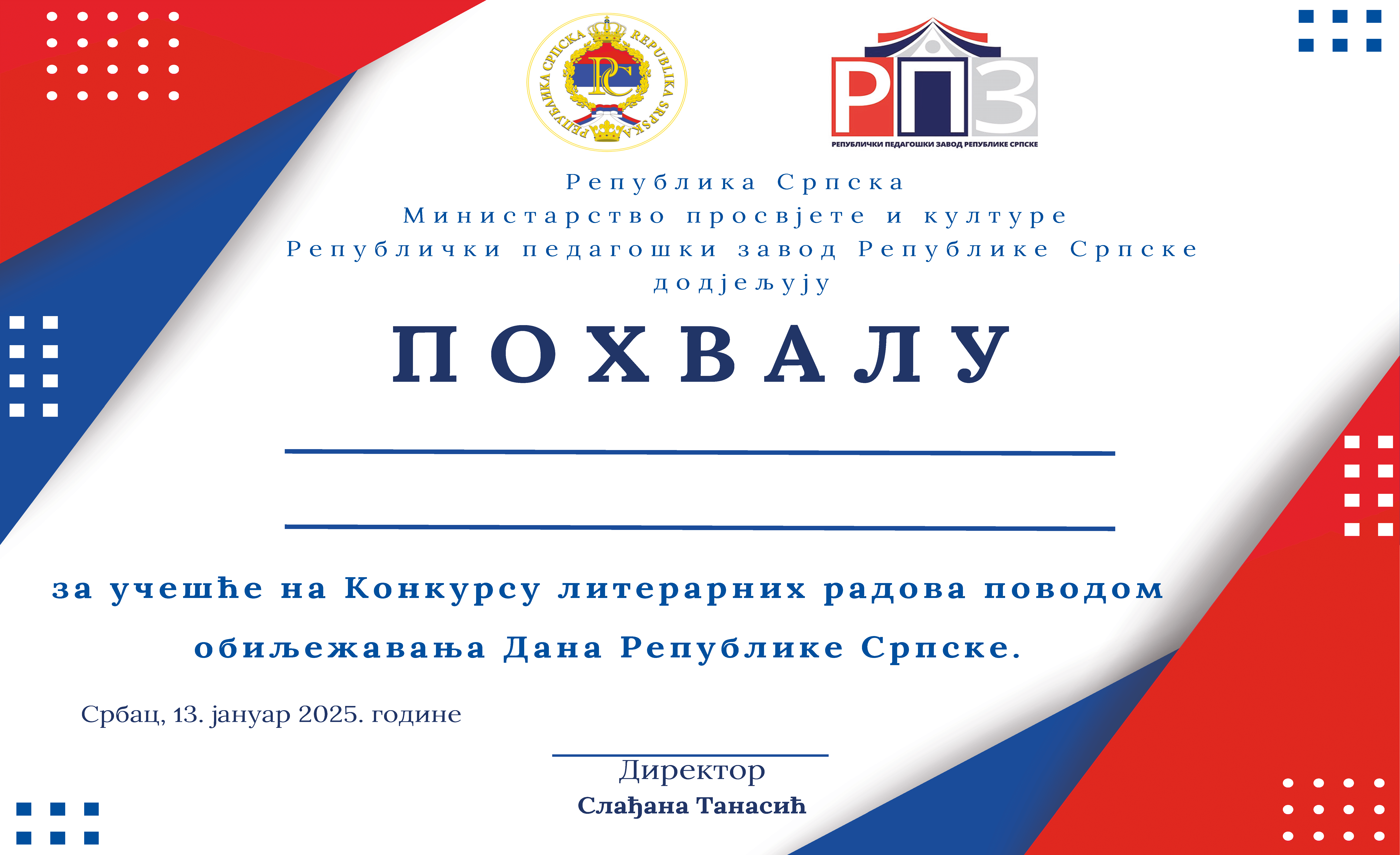 Pohvala