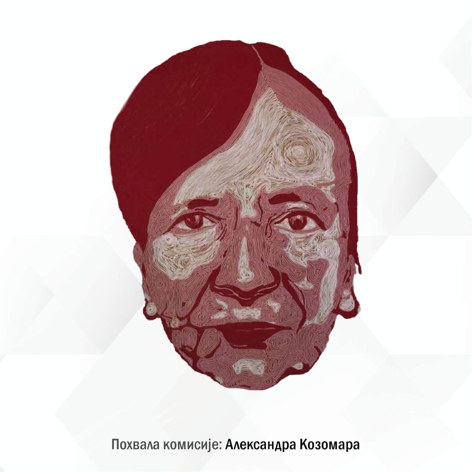 Rezultati Grafičkog konkursa „Đurađ LJubavić“ 2025