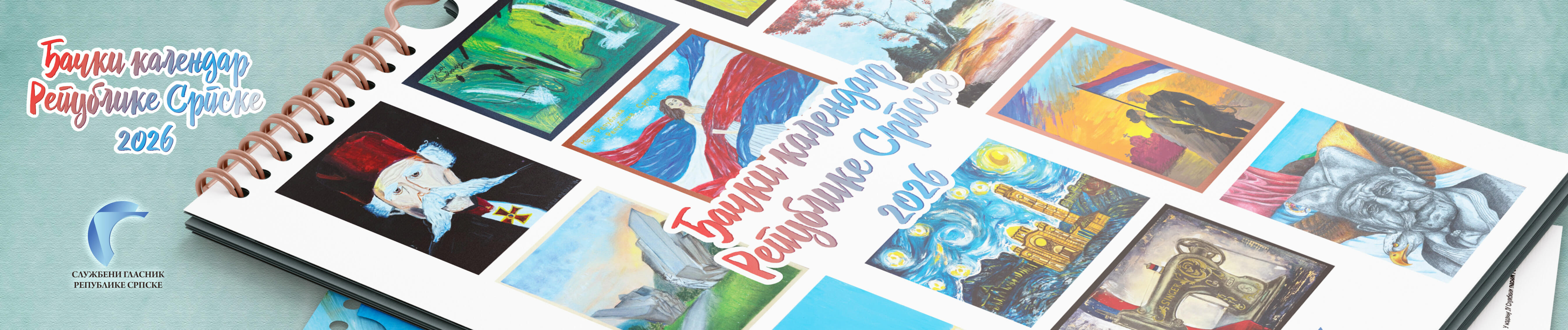 Ђачки календар 2026