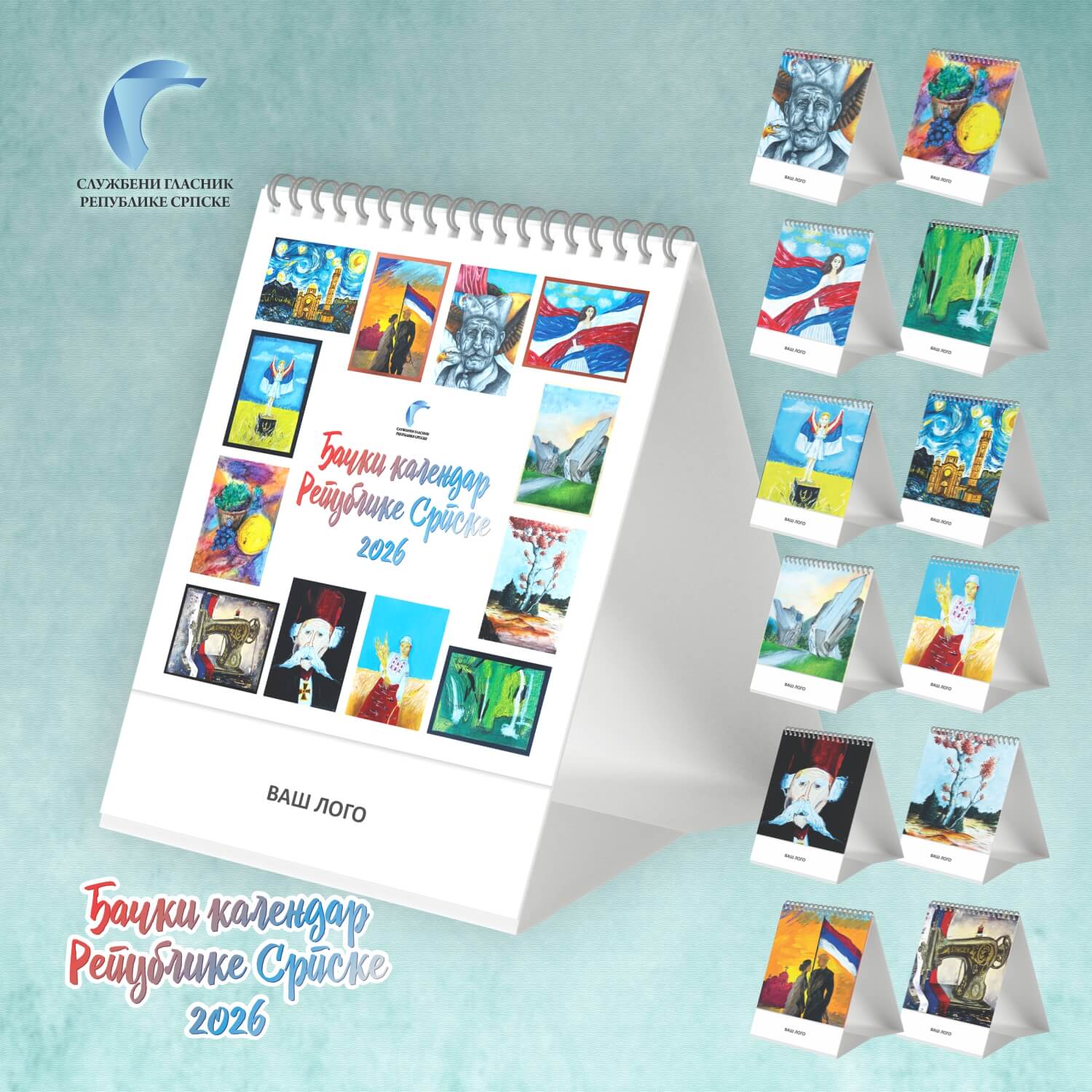 Ђачки календар за 2026. годину