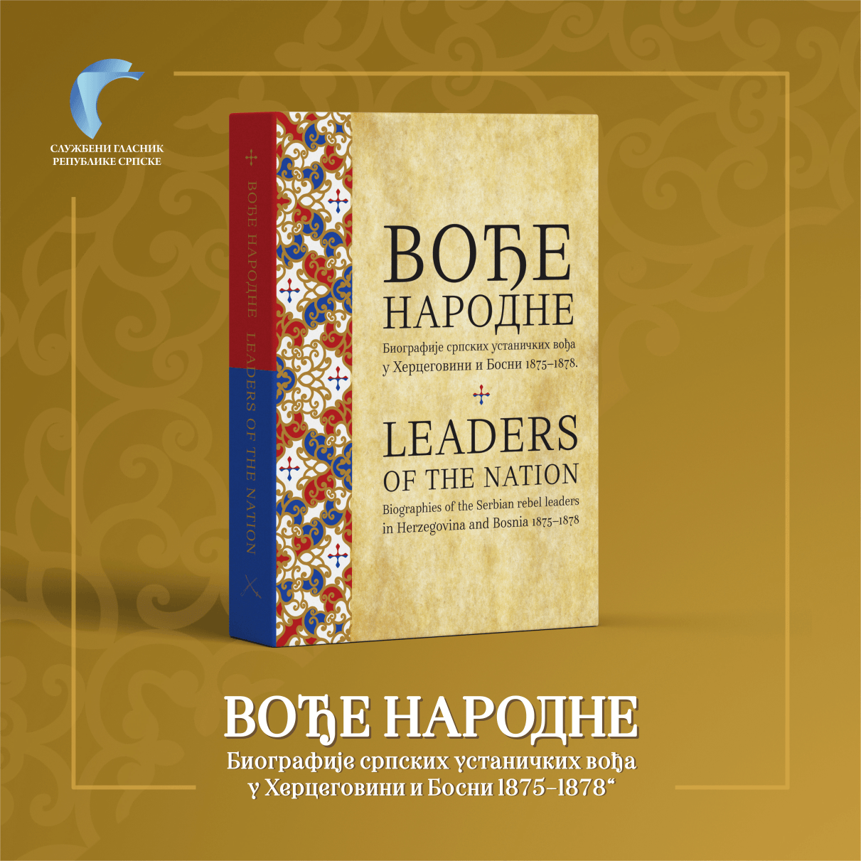 Vođe narodne: Biografiјe srpskih ustaničkih vođa u Hercegovini i Bosni 1875–1878
