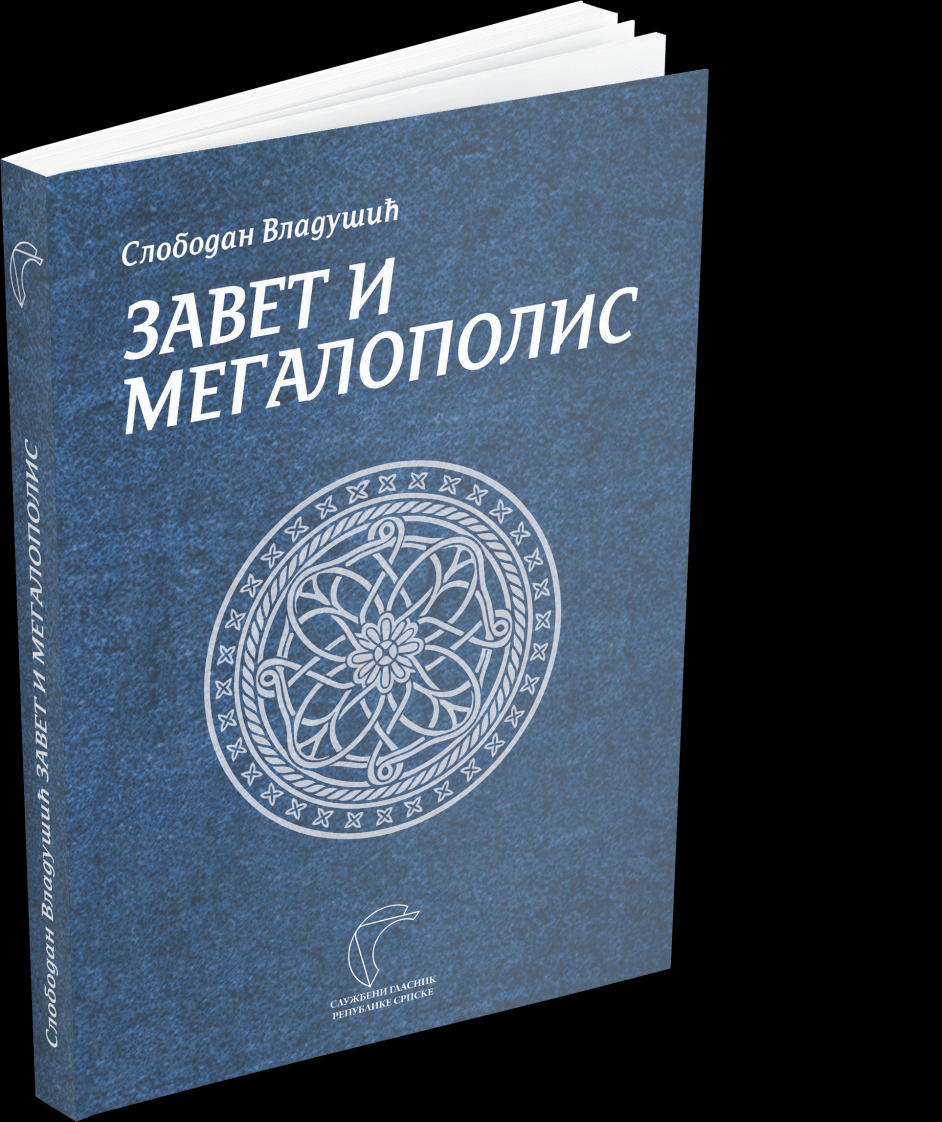 Zavet i Megalopolis