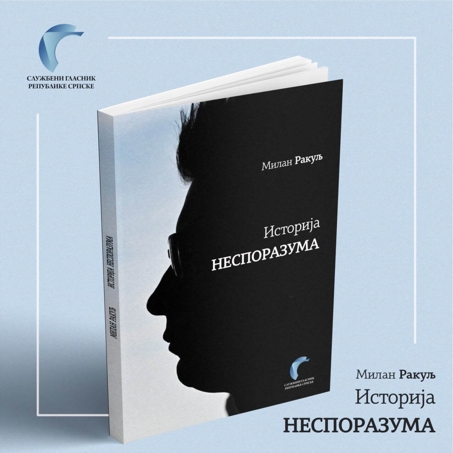Istoriјa nesporazuma
