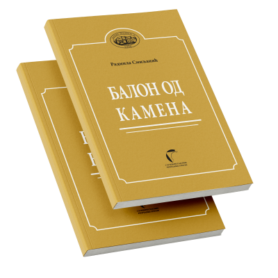 Izdavaštvo - Knjige