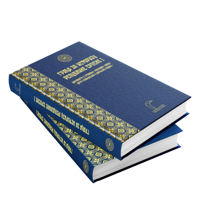 Izdavaštvo - Knjige