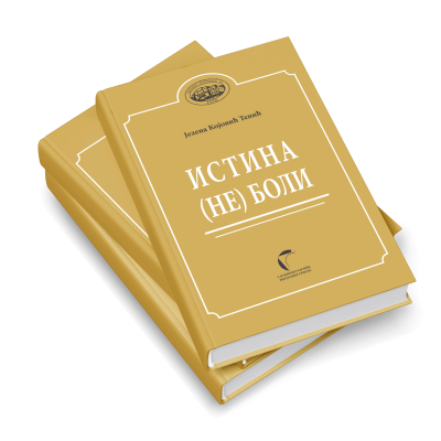 Izdavaštvo - Knjige