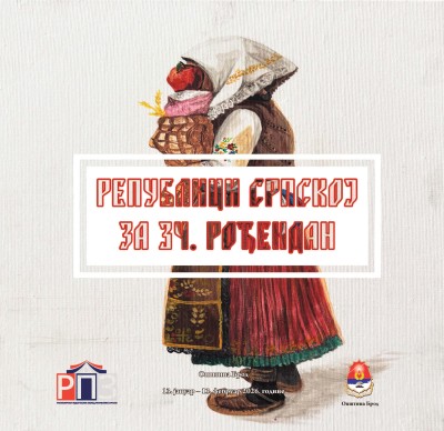 Usluge štampanja - Ostali proizvodi