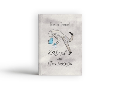 Usluge štampanja - Knjige