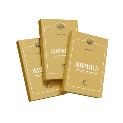 Izdavaštvo - Knjige