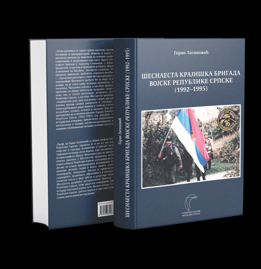 Šesnaesta kraјiška motorizovana brigada Voјske Republike Srpske (1992-1995)